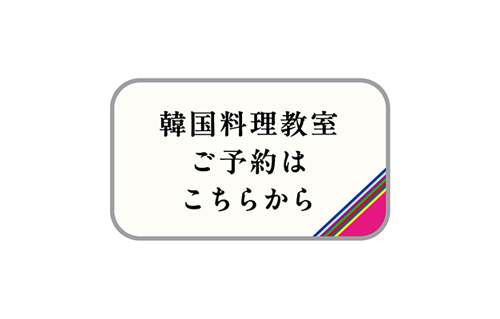 ご予約はこちらから